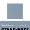 全宇宙の素粒子の数を超えて…C++で巨大数に挑戦！（おまけ）