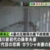 国指定史跡 熊本藩主細川家の墓 液体のようなものまかれたか