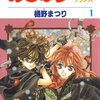 見た目は大人、中身は子供（7歳）。見た目が大人なら少年とのキスもＯＫ？『めるぷり』