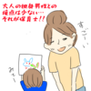 保育士はモテる？　それは間違いです。だって出会いが無い。恋愛が遅いのは本当です。
