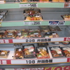 ゲンキーのお弁当ってどうなの？　惣菜やパンはあるの？　GENKY押水店