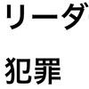 第3話.介護現場リーダーの大前提