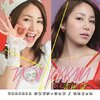 「なんだこれ最高じゃん！！ 吉川友『URAHARA テンプテーション / いいじゃん』」