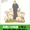 上司の命令を聞かない組織についてのお話。