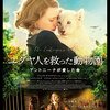 『ユダヤ人を救った動物園 〜アントニーナが愛した命〜（The Zookeeper's Wife）』― 命を隠した場所は、檻ではなく希望だった