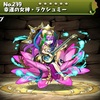 パズドラ 輝龍皇帝バスタージークフリートの入手方法やスキル上げ 使い道情報 パズドラ攻略 裏ワザ 21年4月新モンスター最新情報