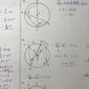 中3数学【円の性質5】1~4のまとめ①