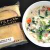 【1500kcal】豆乳シチュー・目玉蒸し・カフェオレ・シュガーマーガリンの献立