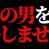 【近衛文麿】大東亜戦争の真相。日本人として絶対に知っておかないといけない真実＠アシタノワダイ