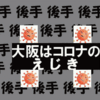 愛知署名偽造＝反民主主義の犯行。大阪維新・田中孝博が認め、その足で豚うんこを踏み滑り、頭から肥溜めにツッコミ、「大阪維新の匂いと同じだった」と証言。