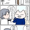 せめてメールはよく読んで！