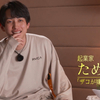 ラブキャッチャージャパン2・第5話感想】男性脱落者はタツヤ、ラブ。。うらら怪しいけど…狙うのは“まさお”じゃなく“カイリ”