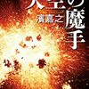 暮れの大掃除　暮れに読む本