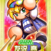 【サクセス・2024-2025】友沢　亮（遊撃手）③パワプロ14版【パワナンバー・画像ファイル】