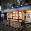 町屋　鶏居酒屋でかのれん