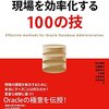 【Oracle】Oracleでべき乗計算したいけど「^」が使えない