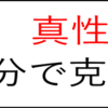 天皇賞（秋）GⅠ 2018の予想