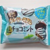 チョコミントお菓子シリーズ：Withチョコカントリーマアム 超チョコミント