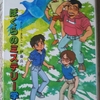 ぼくらのミステリー学園