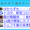 「あわせて読みたい」登録してみた