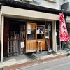 蒲田の路地裏に寒天の名店「てん屋」
