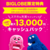 さよならdocomo！UQ mobileにMNP手続きしました！