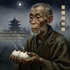聖饅頭物語 高野小夜中 然して此処に侍りて─【山の怖い話⑫】