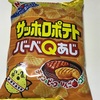 バーベQ味