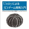 Unity関連