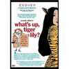 ウディ・アレン「What's Up, Tiger Lily?」