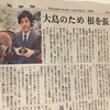 新聞掲載や取材等のまとめ