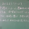 本日のかぎやっ子