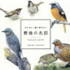 駅の歴史と名所案内　市場駅　ICHIBA STATION