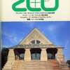 [ BooksChannel meets Amazon | 2022年09月27日号 | #建築と都市 a+u (エー・アンド・ユー) 特集 | その5 #エミリオ・アーンバス の最近作 | #ハリー・ウルフ の作品 | シーザー・ペリ:ニューヨーク近代美術館 他 |