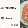 Kaigi on Rails 2023 参加レポート