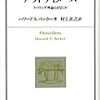 逸脱論研究会のお知らせ