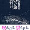 校舎屋上の焼身自殺（30）