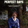 「PERFECT DAYS」