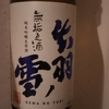 日本酒