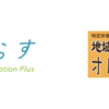 【オレンジねっと✖️りぷらす_協働のお知らせ】