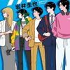 5連休DAY5～明日から仕事～