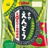 永遠の定番、カルビー さやえんどうしお味 61g。飽きない美味しさの秘密を徹底解剖！