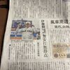秋田のイーグルスファンを増やそう。楽天はこの選手を獲りに行くべきです。