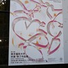 2026藝大卒展をみてきた
