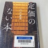 雨の土曜日の朝はちょっとゆっくりしています。