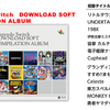 『Cuphead』などDLゲーム13作品の楽曲を収録したCDが『ニンテンドードリーム6月号』に付属！