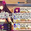 【FGO】カルデアヒートオデッセイ攻略！効率的なアイテム収集の仕方