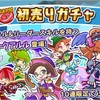 【ぷよクエ】初売りガチャ結果！