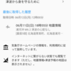 モバイル(iOS/Android) 0.9.6 リリース