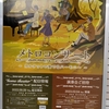 メトロコンサートのポスター